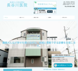 苦痛を抑えた検査が可能な「医療法人社団百聞会 長谷川医院」