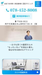 専門医による丁寧な胃カメラ検査が受けられる「おおつか内科・消化器内科・IBDクリニック」
