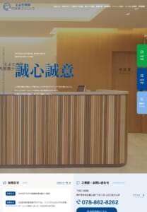 高精度な胃カメラ検査を提供する「とよだ内科・内視鏡クリニック」